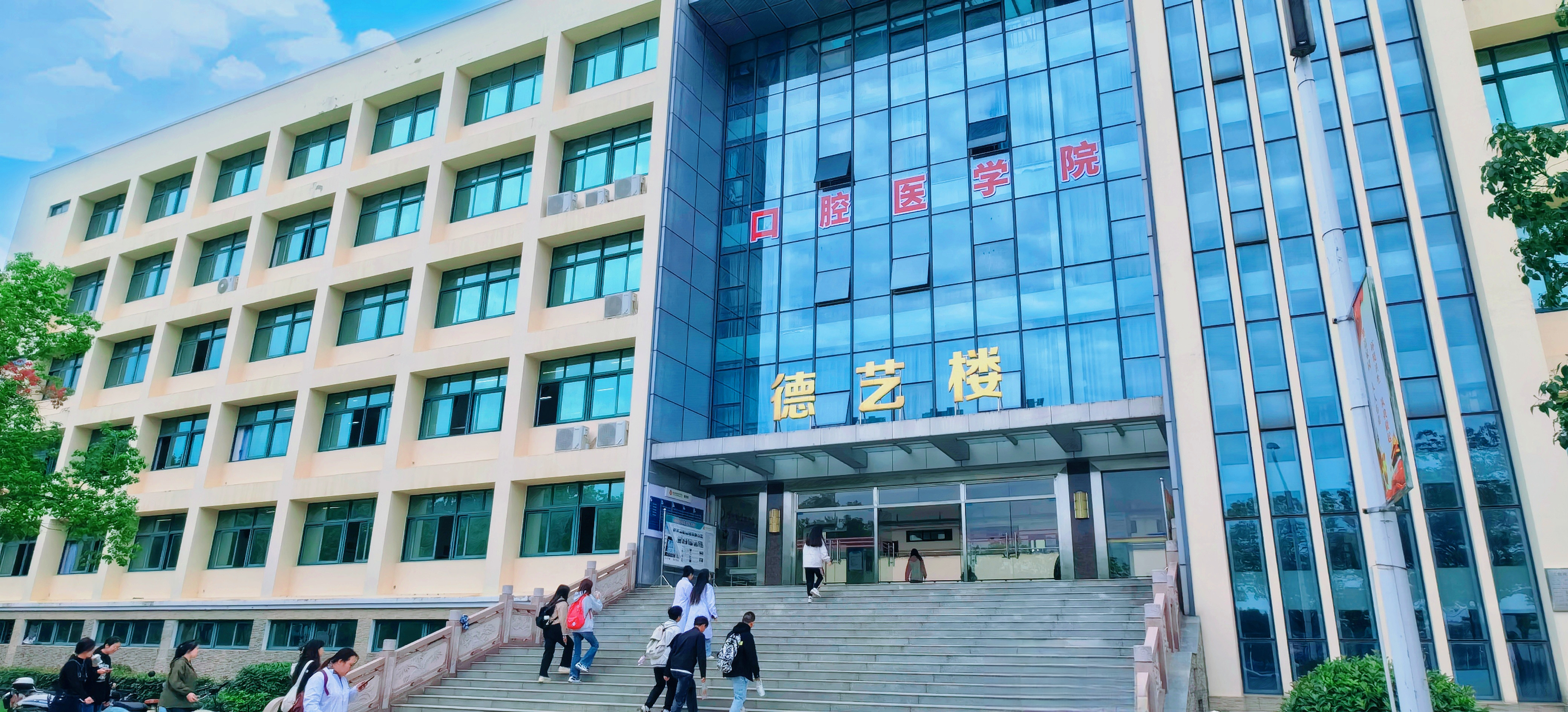 开云kaiyun登录入口德艺楼